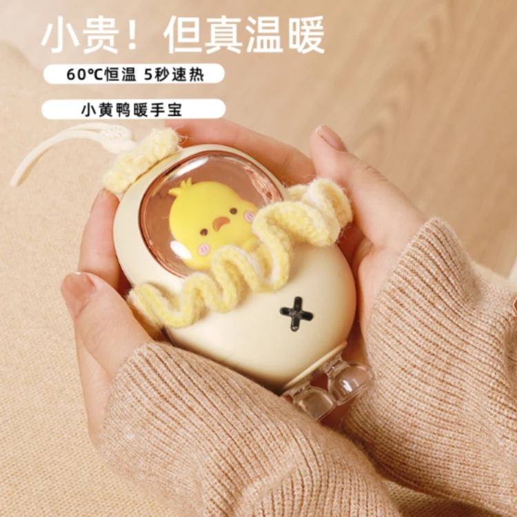 【活动福临】网红冬季必备可爱迷你随身充电式学生温暖恒温暖手宝