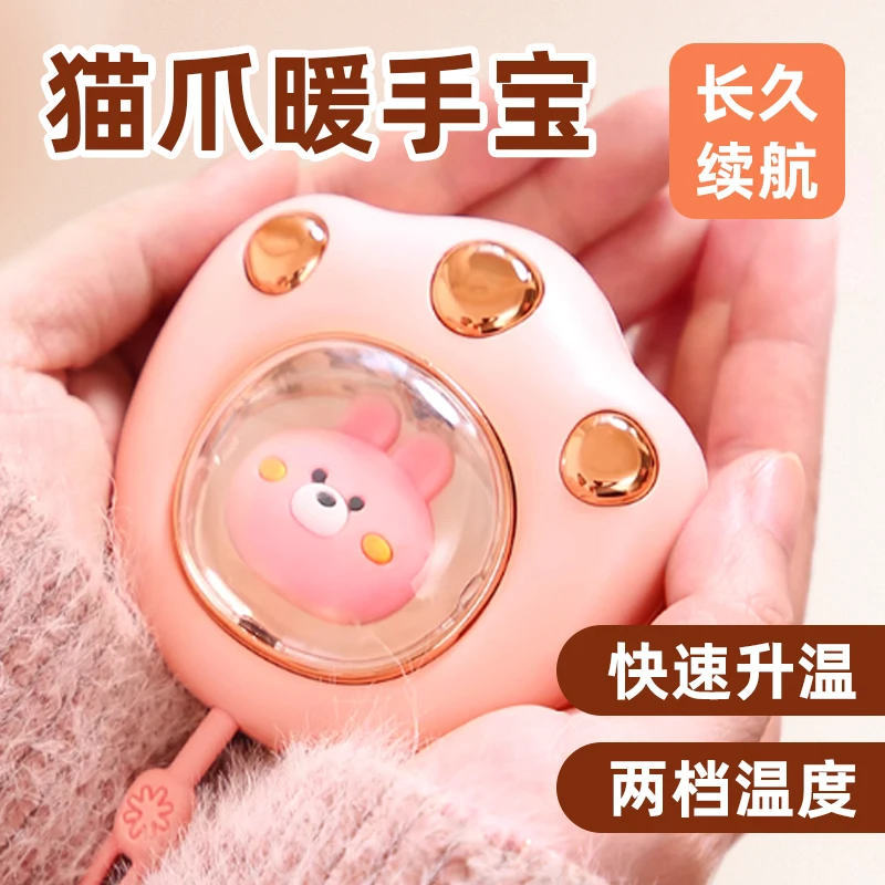 【猫爪暖手宝】冬季可爱送女朋友充电式迷你便携暖手宝卡通升级款