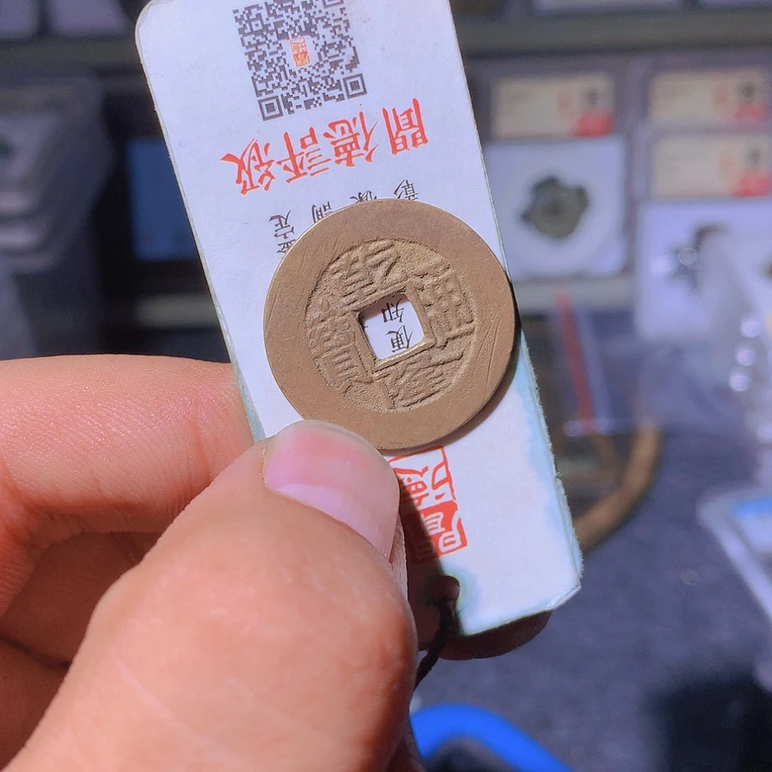 铜椿*_古泉优选/乾隆G126/06号