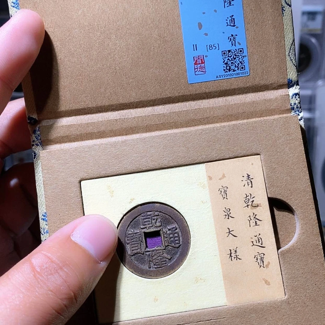 【闪购商品】铜F****锋奉天 乾隆大样