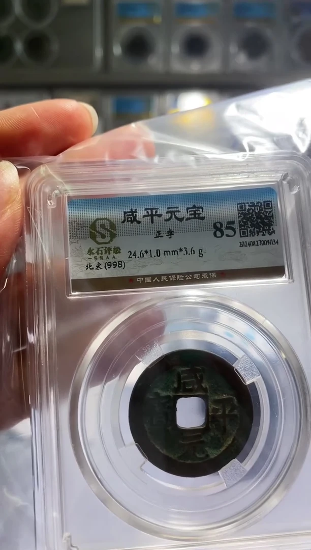 【闪购商品】铜吉泉轩韩-咸平/53号