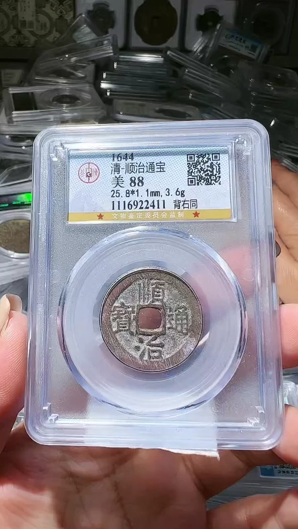 【闪购商品】铜水归听泉丹/顺治y4725/50
