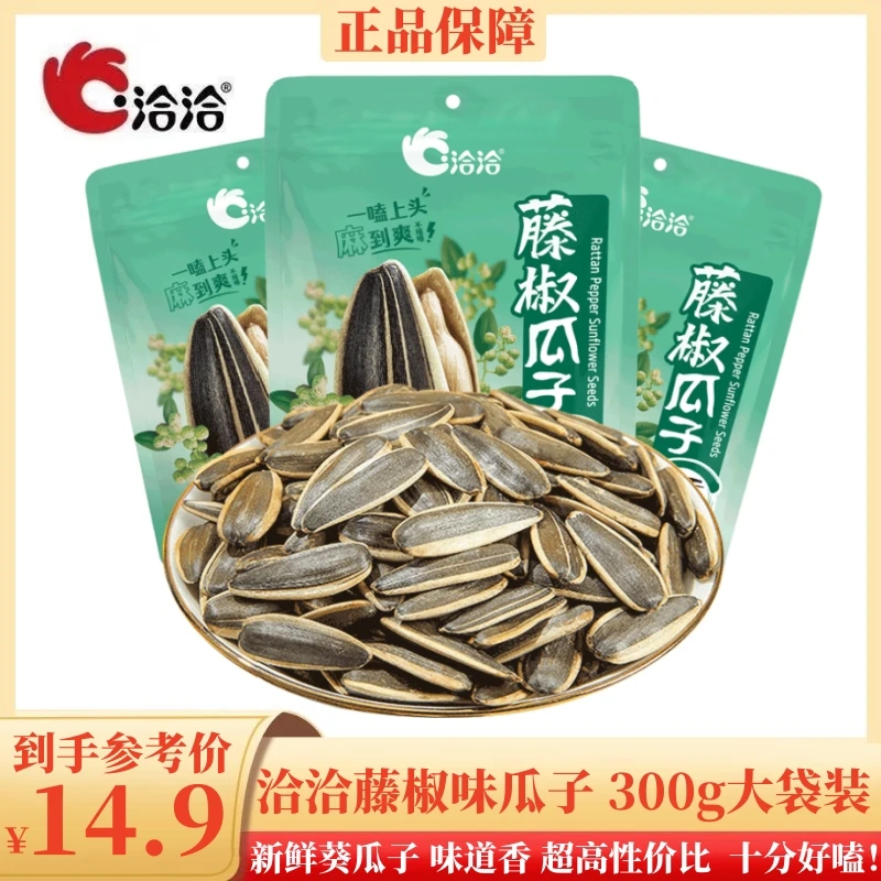 洽洽藤椒瓜子300g袋装恰恰焦糖味葵花籽炒货休闲零食办公室小吃