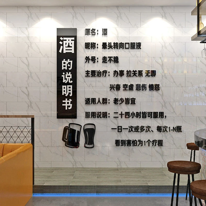 酒吧烧烤店墙面装饰布置创意清吧饭店墙贴画贴纸贴画墙贴3d装饰画
