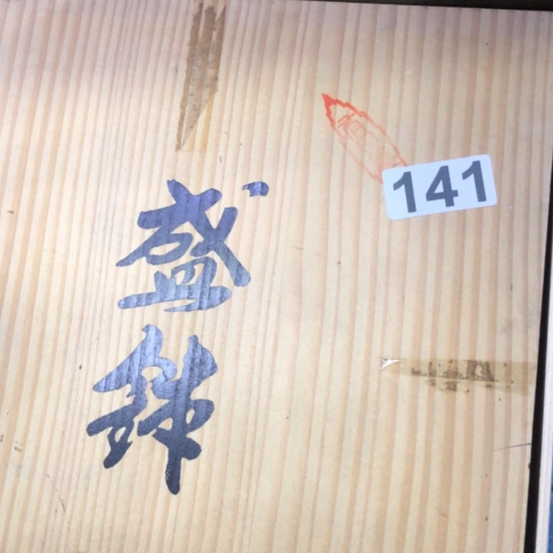 【闪购商品】密胺摆件花****音