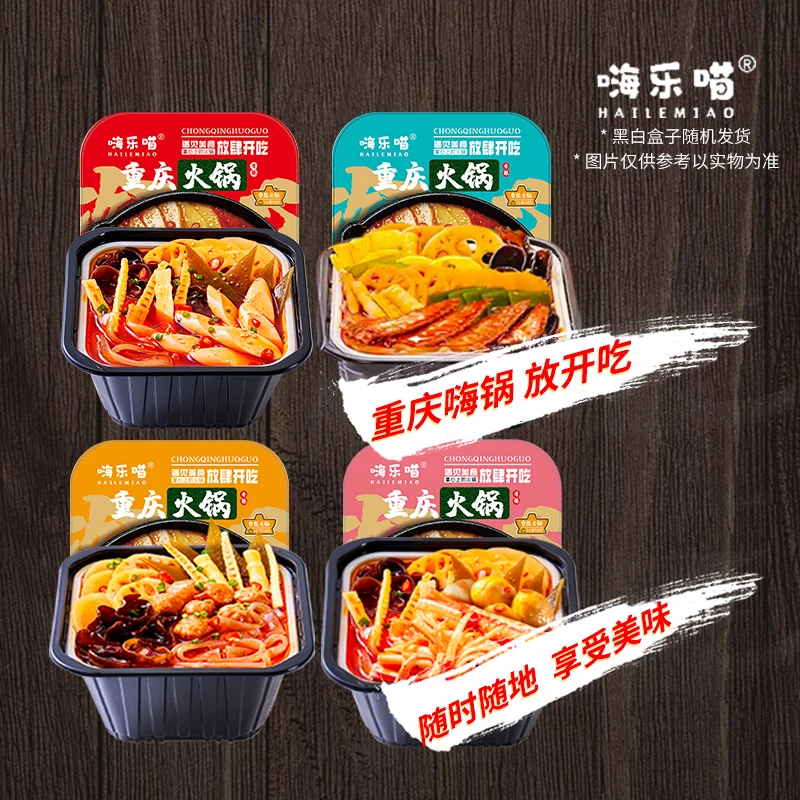 嗨乐喵重庆麻辣鱼籽蟹味棒自热火锅净含量320克搭配组合6套餐香辣