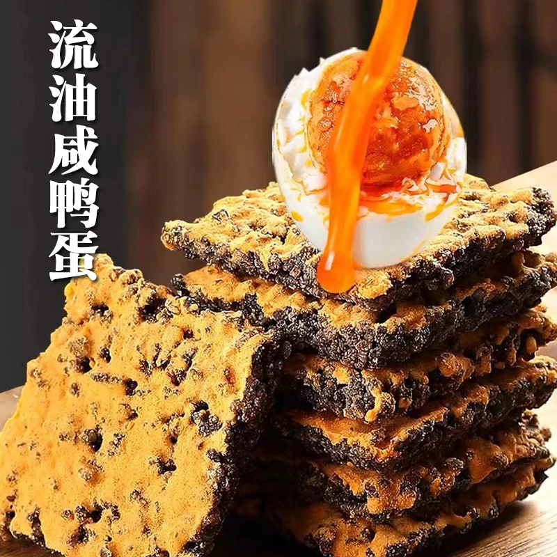 SITUKA/司图卡黑金锅巴蟹黄锅巴肉松锅巴黑糯米锅巴网红零食小吃
