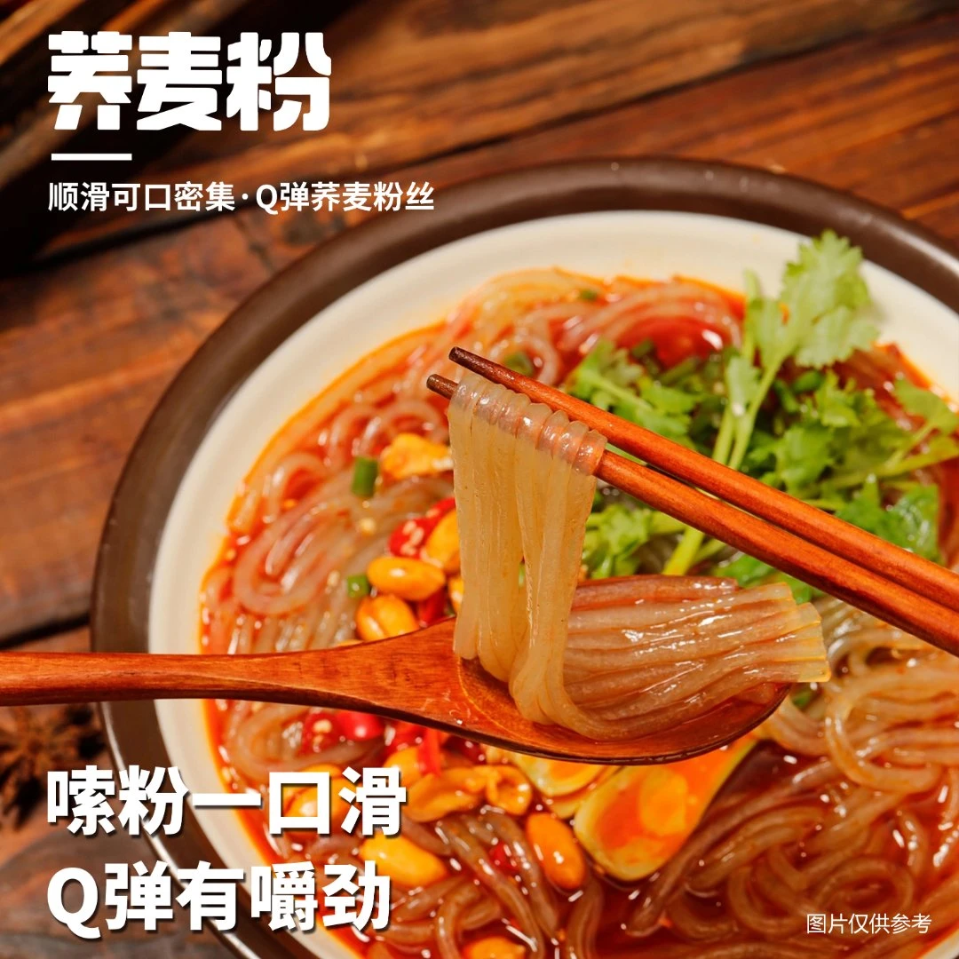 蜀山故事荞麦酸辣粉高饱腹非油炸荞麦粉丝香辣速食酸爽麻辣