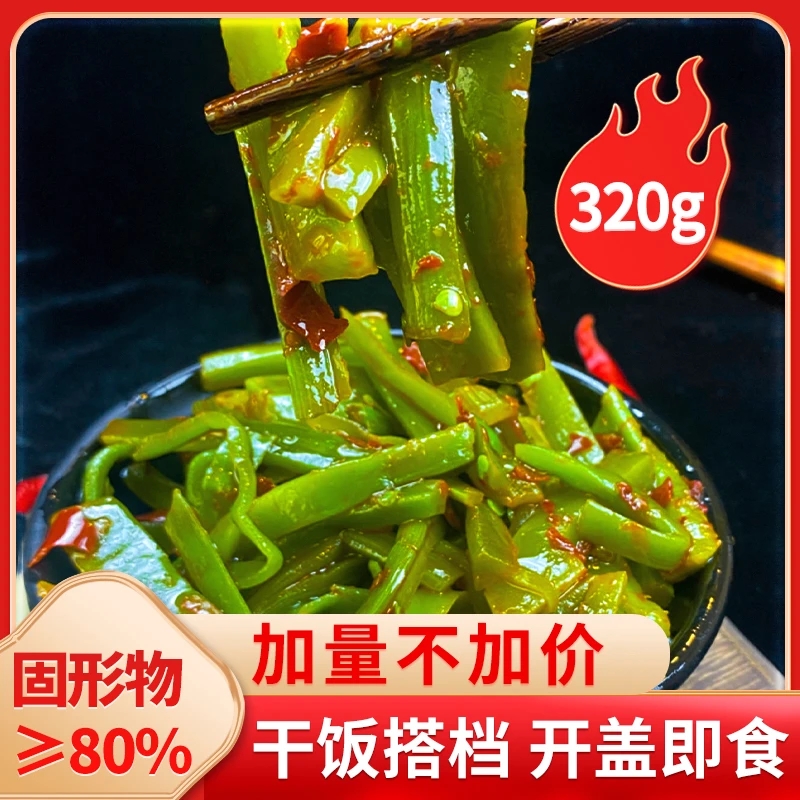 【李卓专属】香辣贡菜爽口下饭鲜香味美脆爽