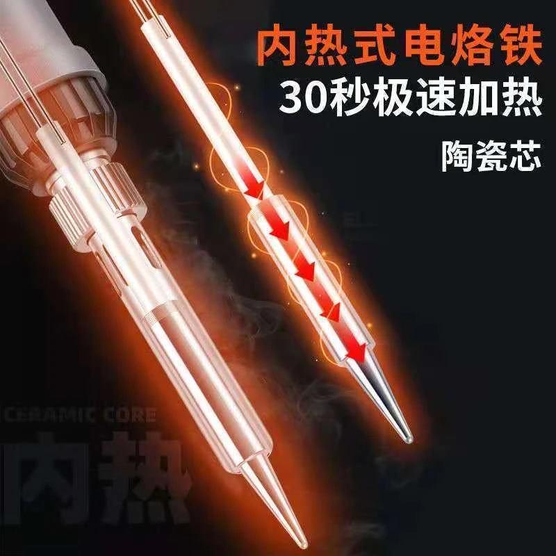 60瓦内热电焊焊笔家用耐用可调温升温速热温度电子维修工具焊锡丝