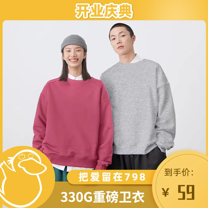 【童锦程专属】棉锦印象 秋冬330G落肩款oversize纯色圆领卫衣男女