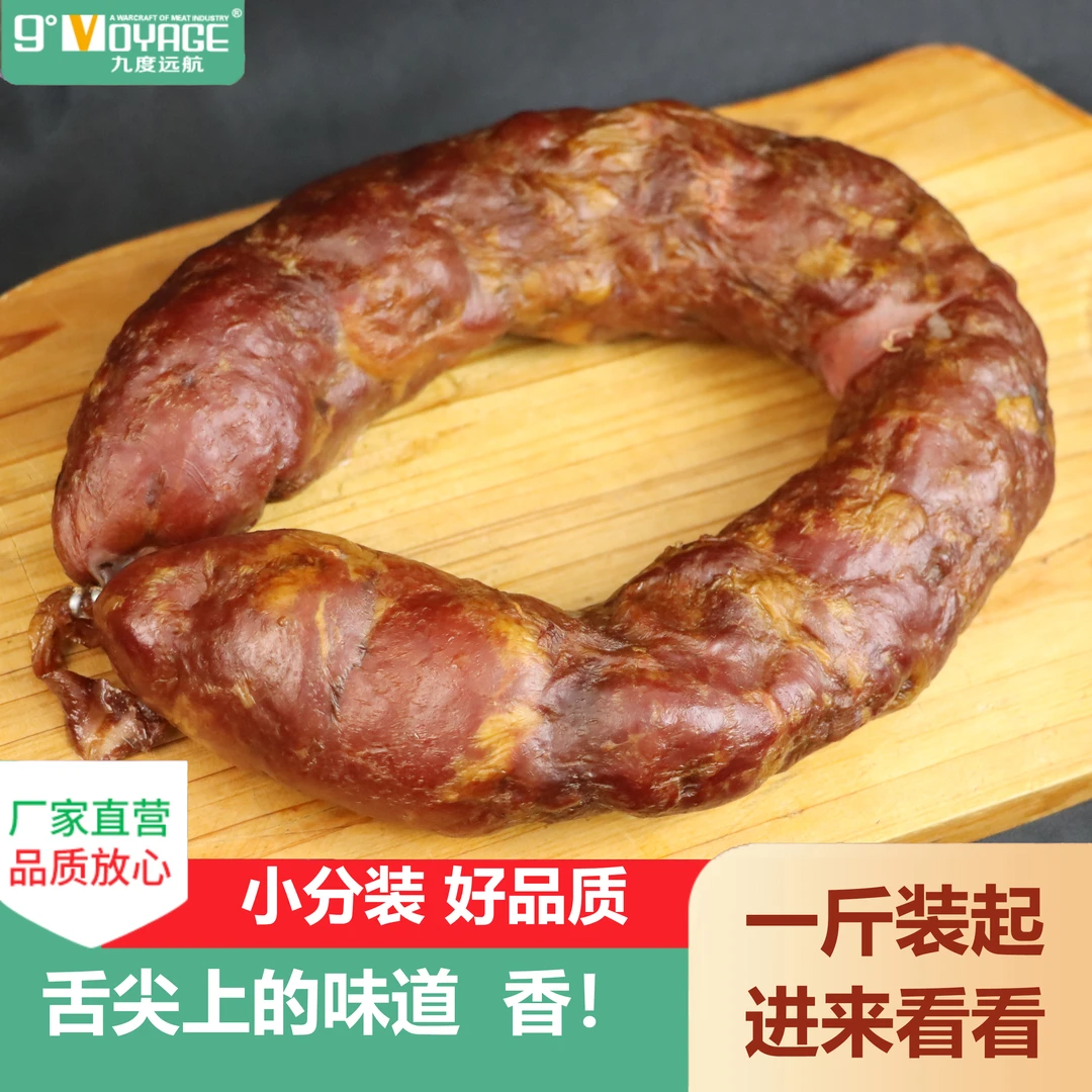 新疆熏马肠特色哈萨克小吃美食果木烟熏512g鲜肉整袋新疆远航食品