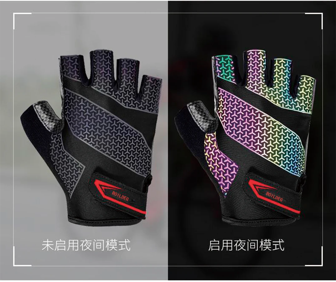 BOILDEG博顿沸腾夜骑炫彩手套自行车骑车反光硅胶半指防滑减震男