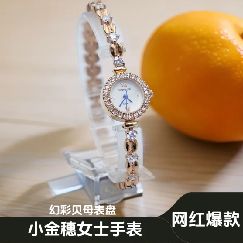 Swaymond/诗威蒙轻奢简约时尚小金穗女表防水腕表香奈风网红爆款