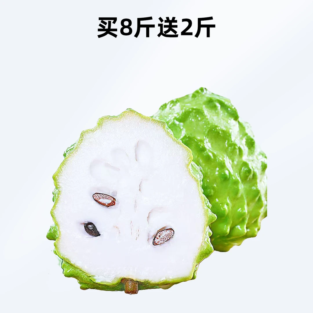 【开裂软后可食】潮汕凤梨释迦果源头产地直发软糯香甜孕妇顺丰快递