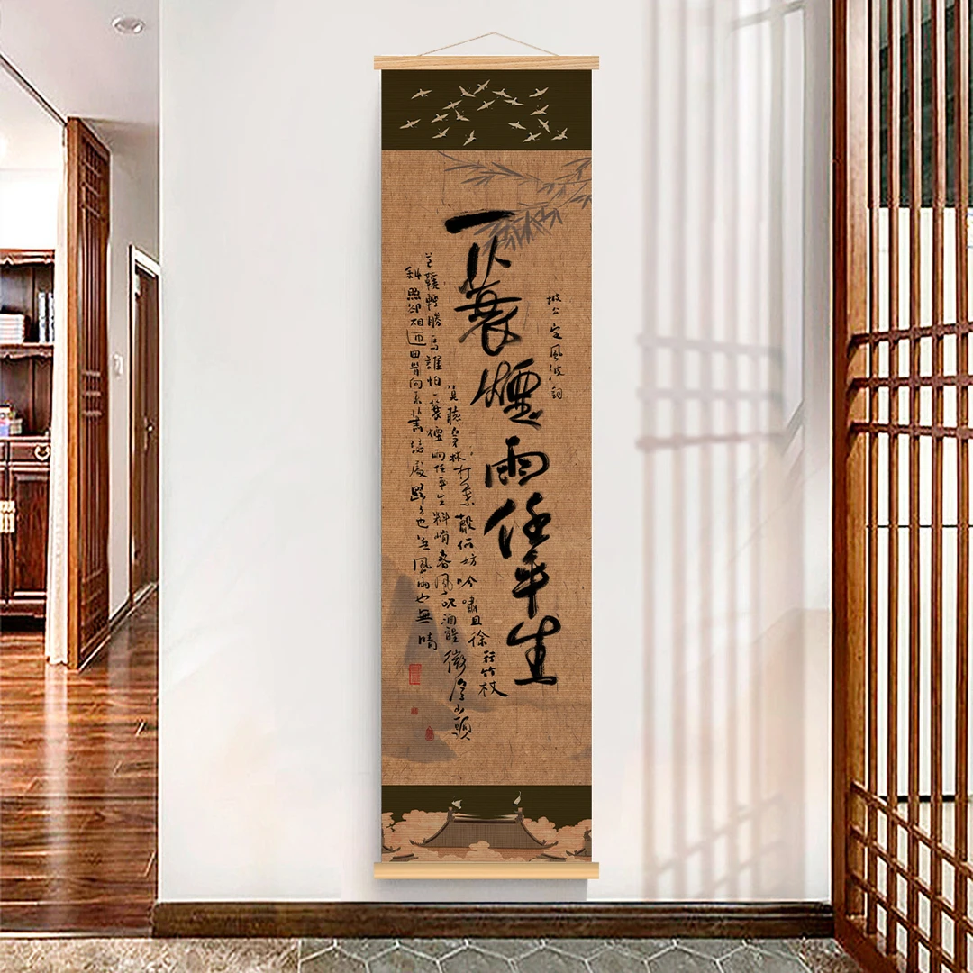 大师书法字帖茶室装饰画客厅玄关挂画书房竹帘挂画隔断禅意背景画