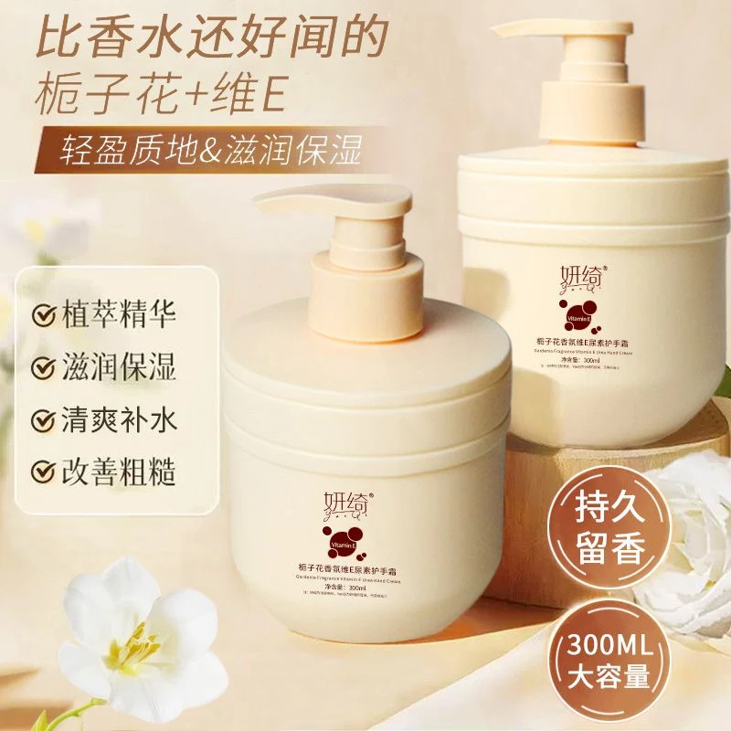 【香氛嫩肤】栀子花护手霜女补水滋润保湿防裂不油腻抗持久香氛学生