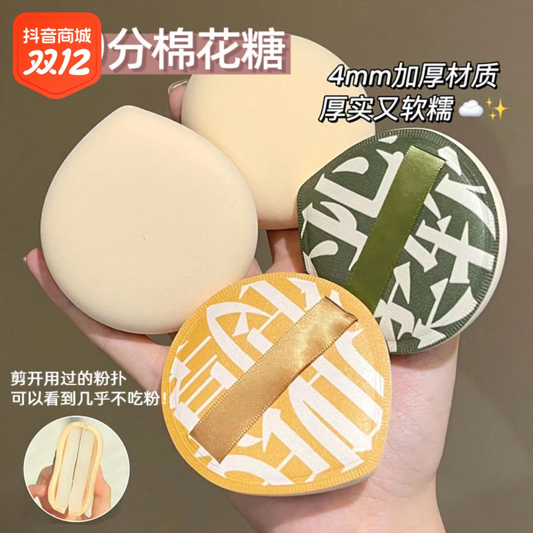 100分粉扑超大XL棉花糖干湿两用超软服帖不吃粉化妆专用Q弹加厚