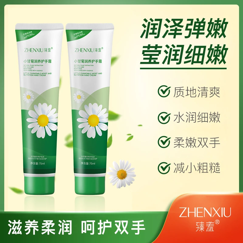 【进口成分】德国小洋甘菊护手霜滋润保湿补水防裂秋冬必学生美手