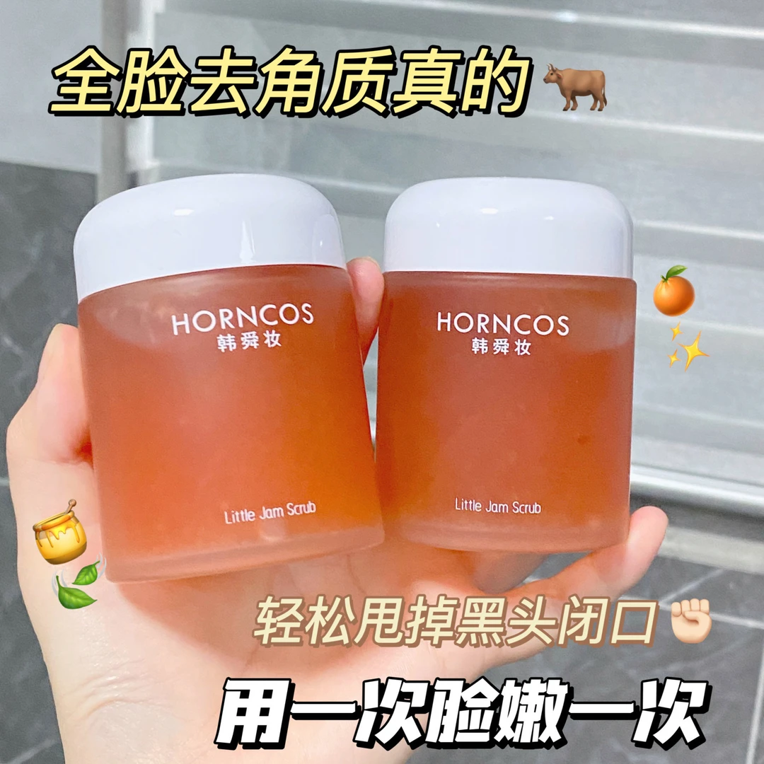 小果酱润泽面部磨砂膏去角质祛粉刺啫喱脸部深层清洁毛孔暗沉男女
