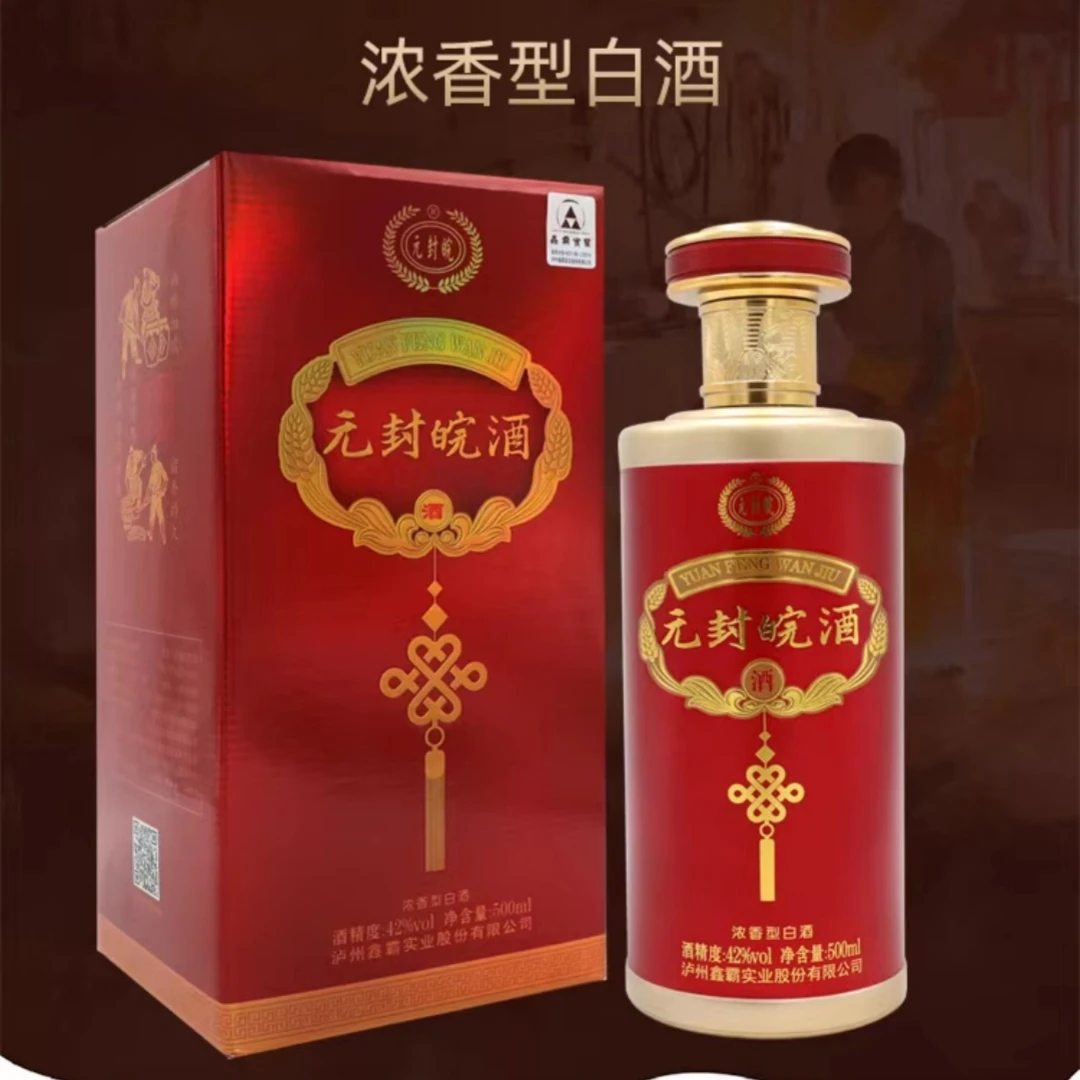 元封皖泸州浓香型白酒礼盒装送礼商务宴请42度500ml