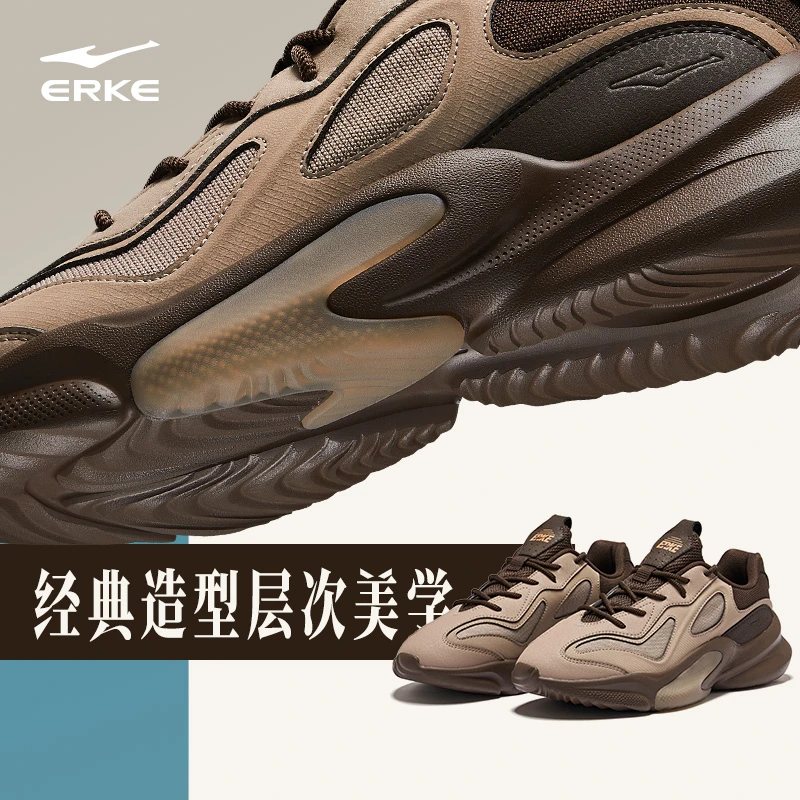 衍界2.0V2丨鸿星尔克新情侣休闲鞋复古国潮百搭老爹鞋51124402073