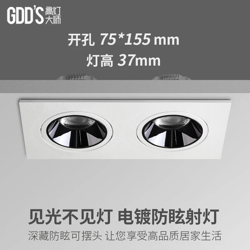 极简双头方形防眩超薄斗胆灯led暗装射灯cob嵌入式客厅洗墙GD024