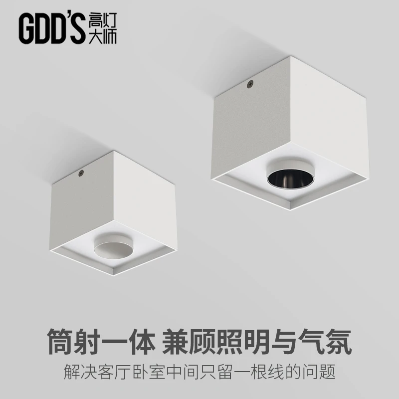 单头明装斗胆灯led射灯筒灯一体吸顶无主灯卧室客厅极简约GD168