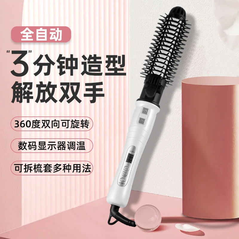 全自动360度电动旋转造型梳防烫内扣蓬松大波浪家用多功能卷发棒