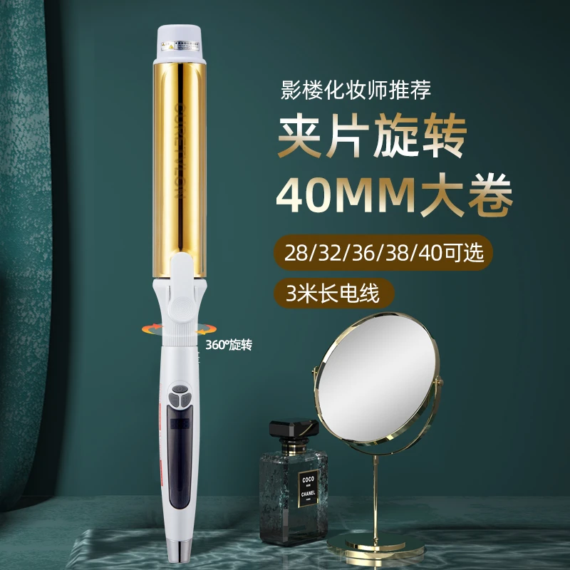 宫村电卷发棒夹片旋转理发店发廊专用32号大卷40发型师烫发器36mm