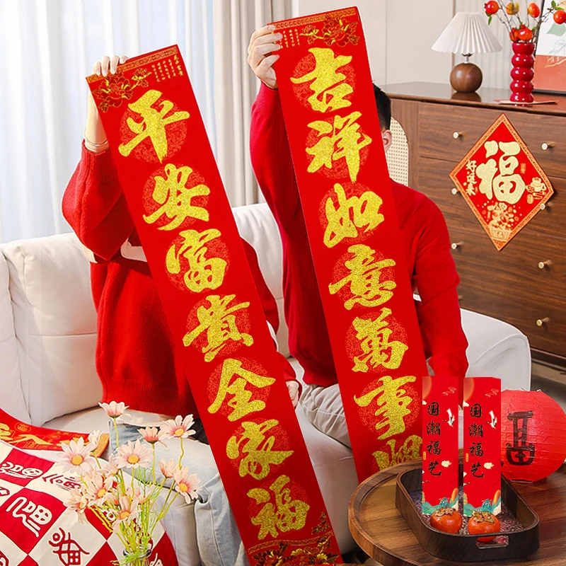 对联2025新款蛇年春联植绒洒金粉大门芯黑福字贴门联家用过年装饰