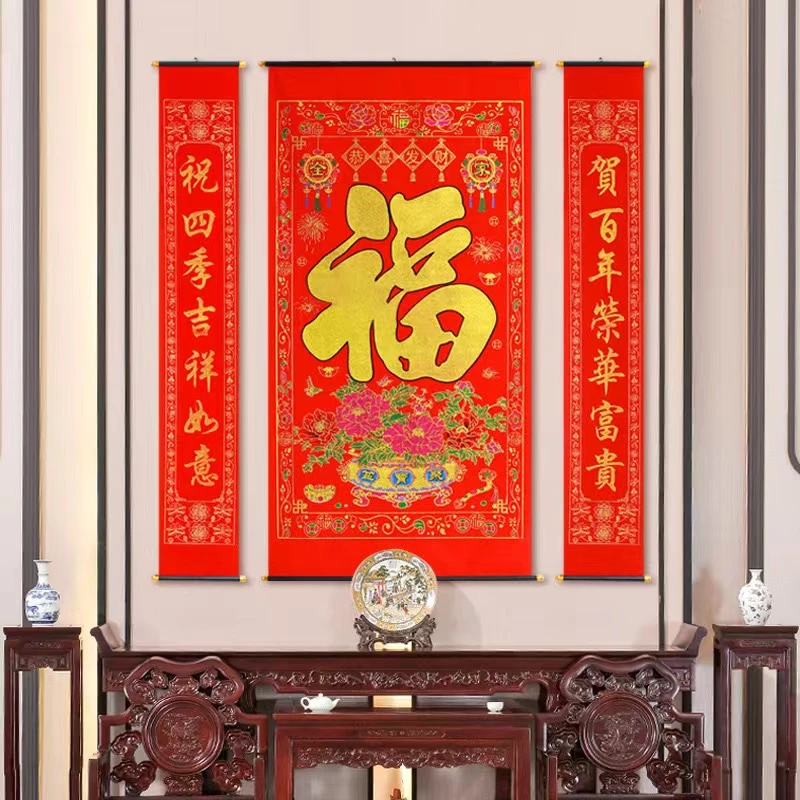 福字中堂卷轴挂画高档绒布中式挂联农村堂屋三星高照送子观音装饰