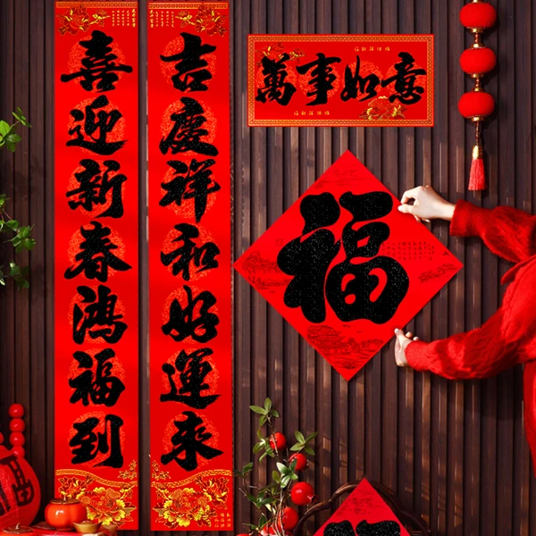 春联2025新款植绒洒金对联新春农村双开门洒粉门联入户门批发家用