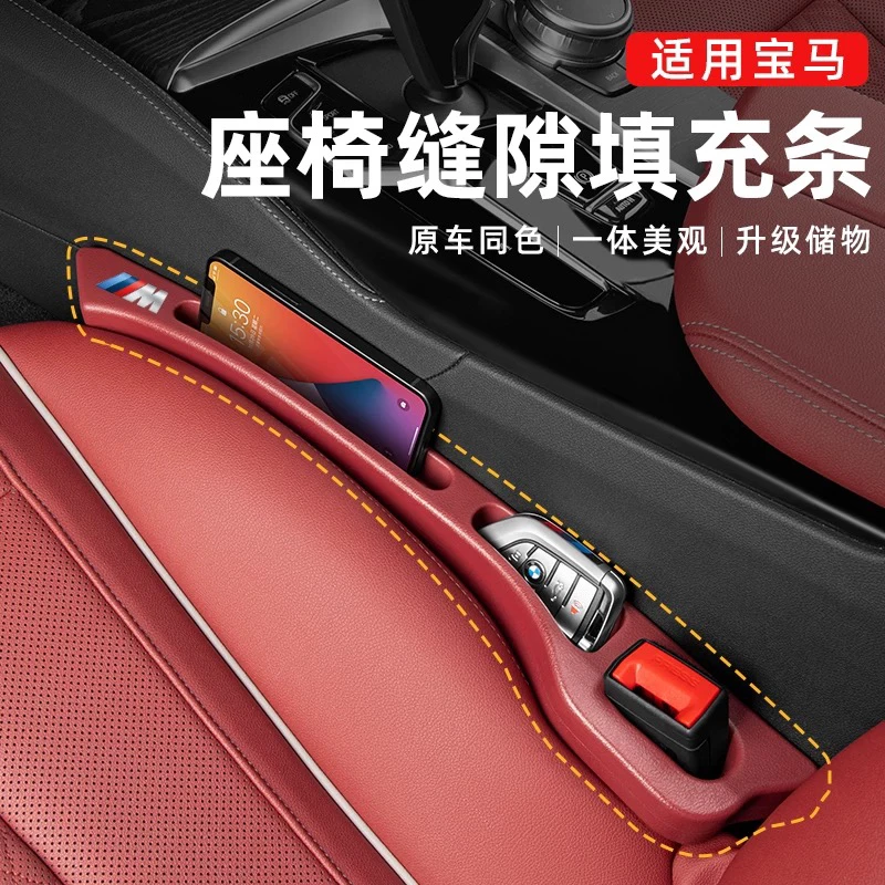 适用宝马5系530座椅夹缝隙塞条i3系iX3X5L储物车内改装饰用品大全