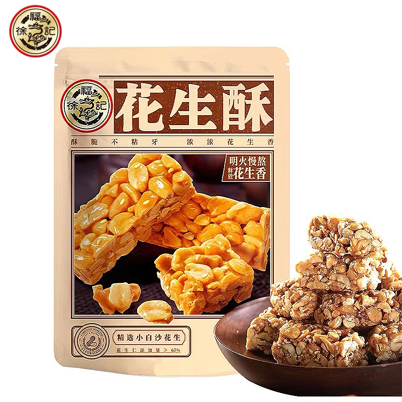 徐福记 花生酥糖 牛轧糖喜糖年货春节送礼零食 250g/袋