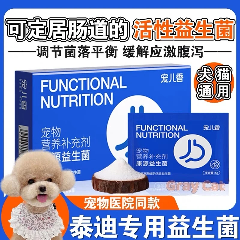 宠儿香 康源益生菌/份