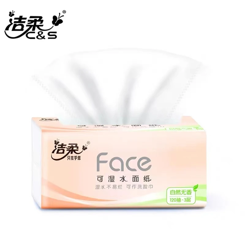 洁柔 3层可湿水面纸纸巾抽纸天然无香 120抽/包 新老包装