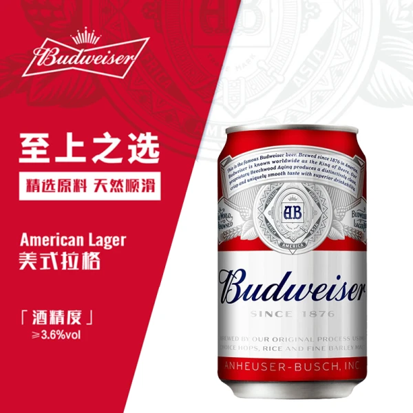 百威 9.7P经典矮罐啤酒 330ml/罐