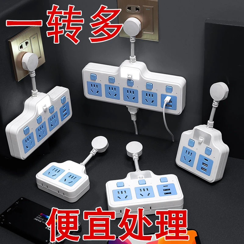 办公插座插排正品扩展usb转换器排插接线板短线插头分插器一转多