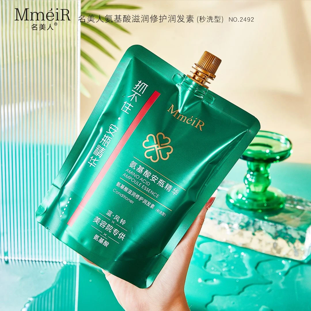【秒洗型抓不住发膜】名美人氨基酸滋润修护润发素护发素发膜养发..