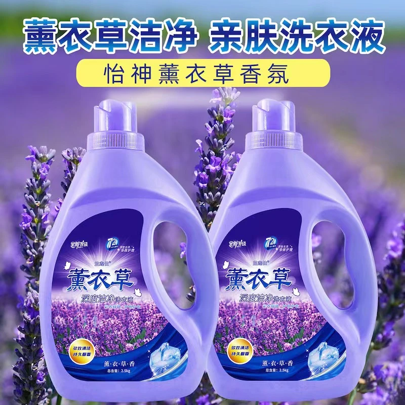 洗衣液香味持久超香除菌除螨去渍留香特香大桶洗衣液家用5-10斤..