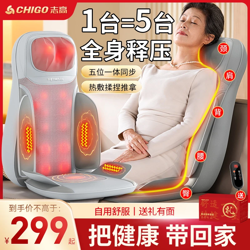 Chigo/志高按摩靠垫多功能腰椎肩颈全自动加热理疗热敷家用老年人