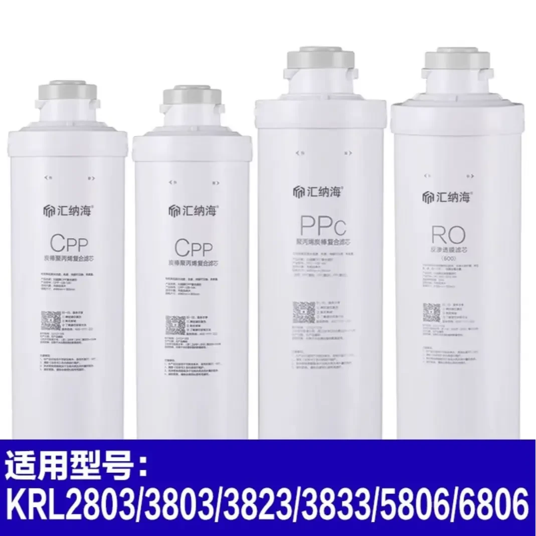适配通用沁某园净水器滤芯KRL3833/3803/6806/5806/2803/2813PPC