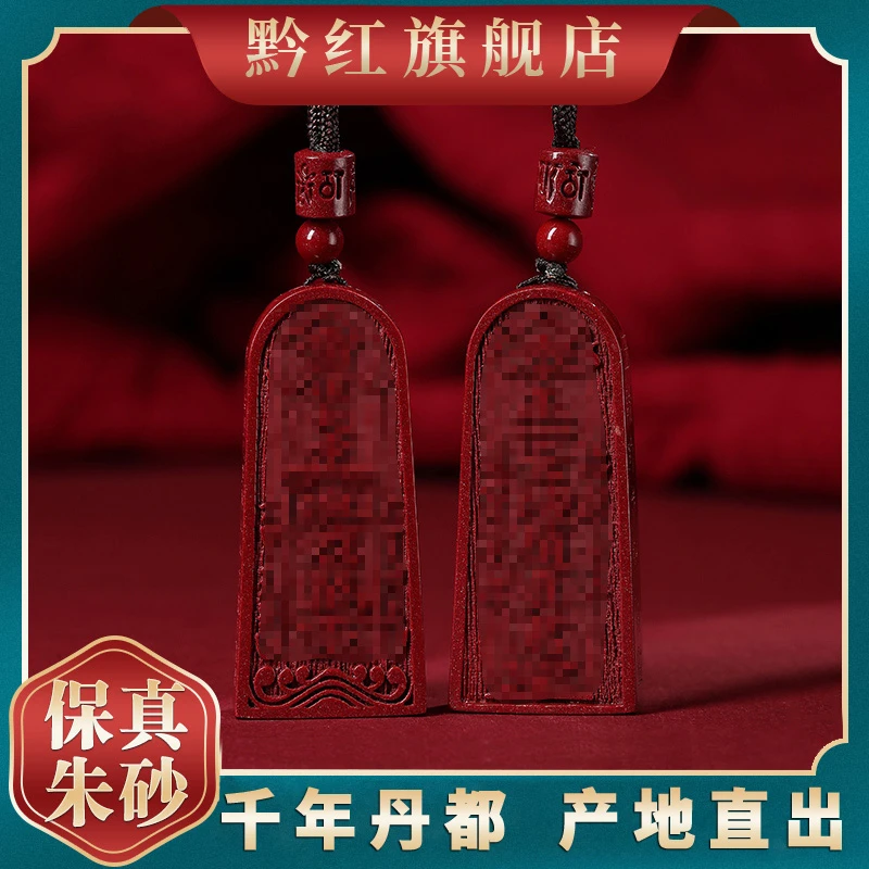 天然辰砂保真其它吊坠五雷号令吊坠高品质紫金砂晶体透光挂件项链