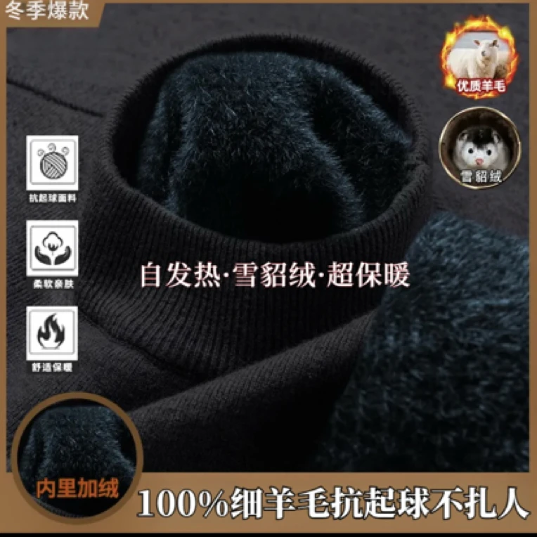 【重磅特厚700克】【中领】加绒加厚雪貂绒一体绒羊毛衫