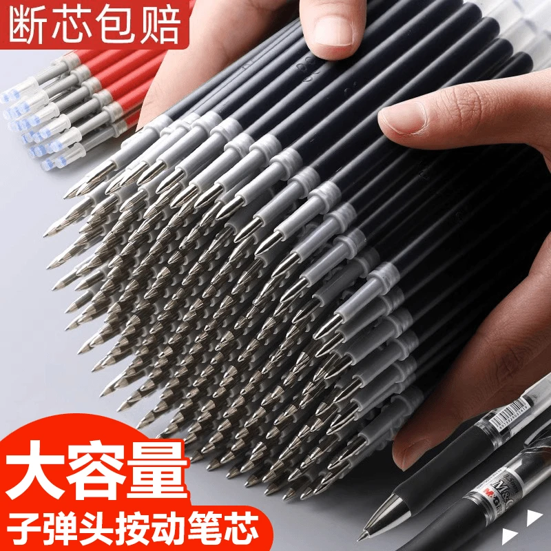 按动中性笔笔芯黑色替芯学生坦克替换水笔速干笔芯签字考试中性笔
