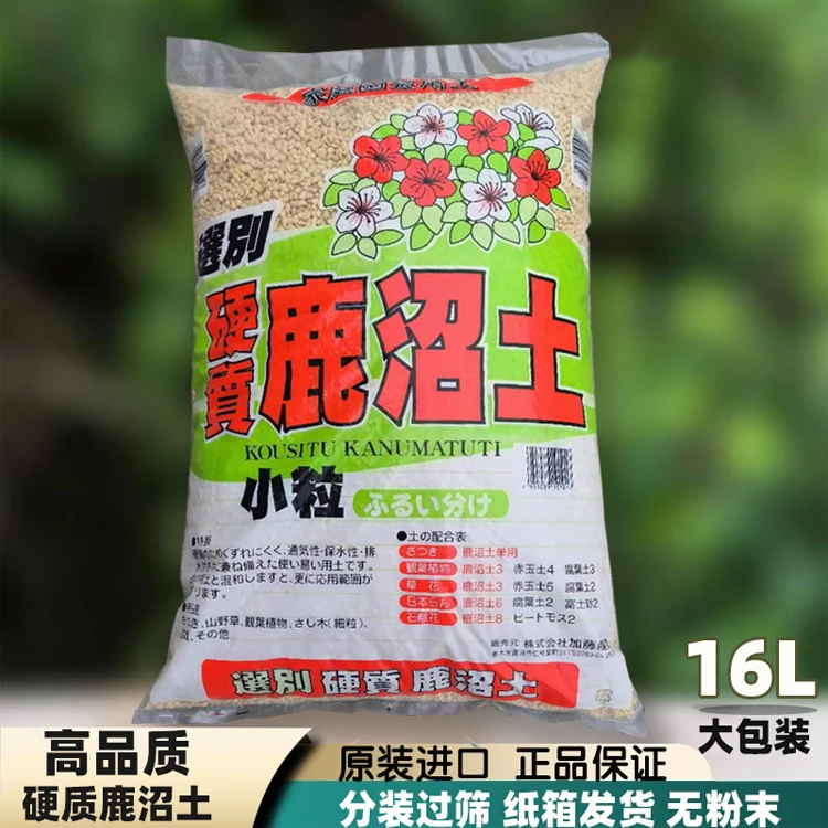进口鹿沼土日本改良颗粒多肉铺面种植土肉肉专用土硬质鹿沼土栽培