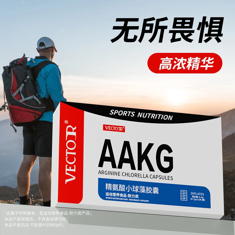 精氨酸小球藻胶嚢藻类提取物运动营养食品 GY-2