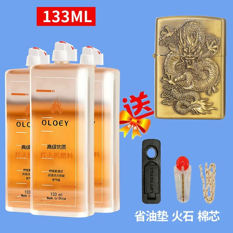 火机燃油正品打火机煤油清香型煤油火机燃油专用油通用油原装燃油