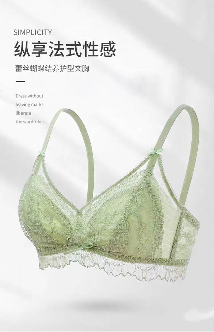 透气舒适蕾丝花边柔软内衣法式三角杯女士美背超薄孤帆远影碧空尽